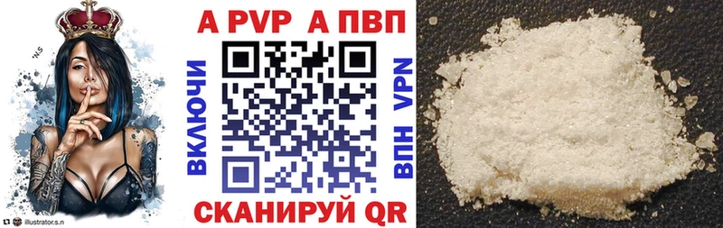 Alpha-PVP кристаллы  Сыктывкар 