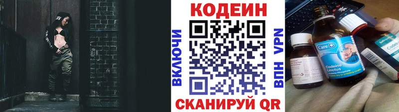 kraken ССЫЛКА  купить наркотики сайты  Сыктывкар  Codein напиток Lean (лин) 