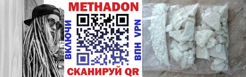 МЕТАДОН VHQ Сыктывкар