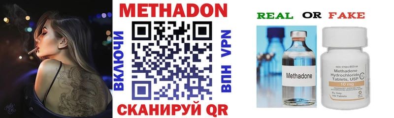 Метадон methadone  купить наркоту  Сыктывкар 